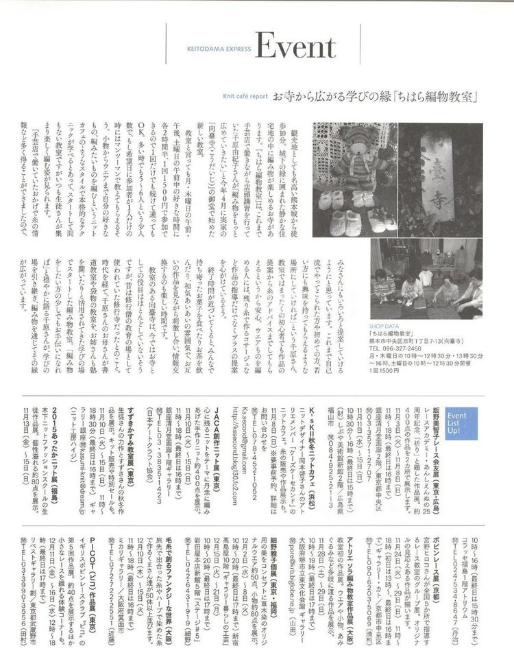 Keito Dama №168 2015 Winter - 輕描淡寫 - 輕描淡寫