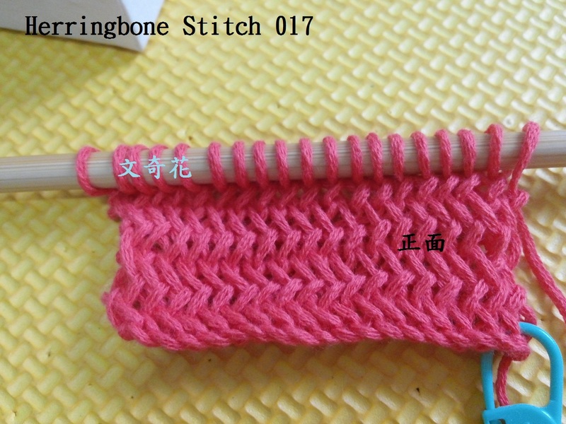 Herringbone Stitch  人字花樣 - 文奇花 - 一方天地, 自娛自樂