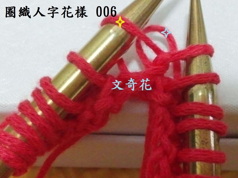Herringbone Stitch  人字花樣 - 片織及圈織 - 文奇花 - 一方天地, 自娛自樂