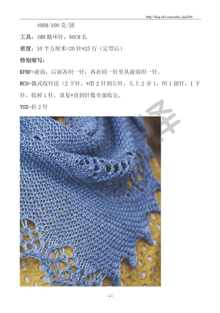 【幽蘭翻譯】隨風～～從一角開始的披肩1503 - 空谷幽蘭 - 指尖的溫柔～幽蘭の編織時光