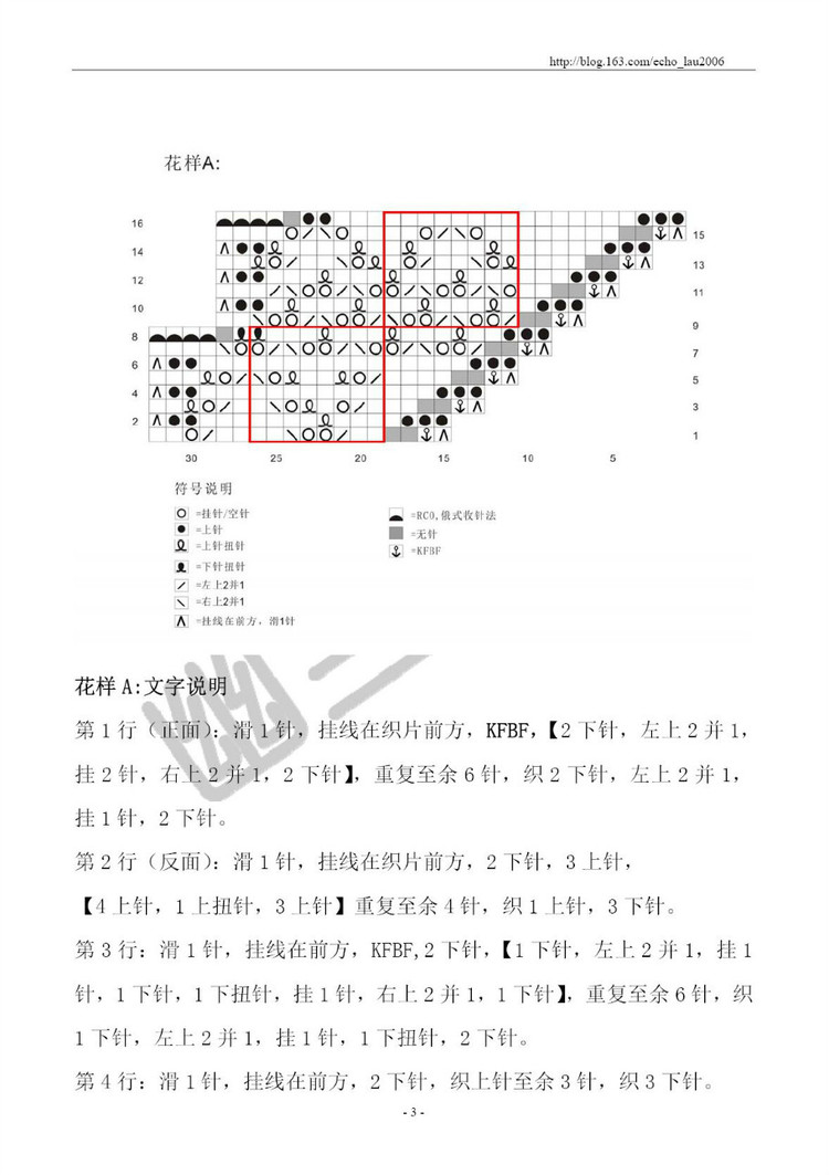 【幽蘭翻譯】隨風～～從一角開始的披肩1503 - 空谷幽蘭 - 指尖的溫柔～幽蘭の編織時光