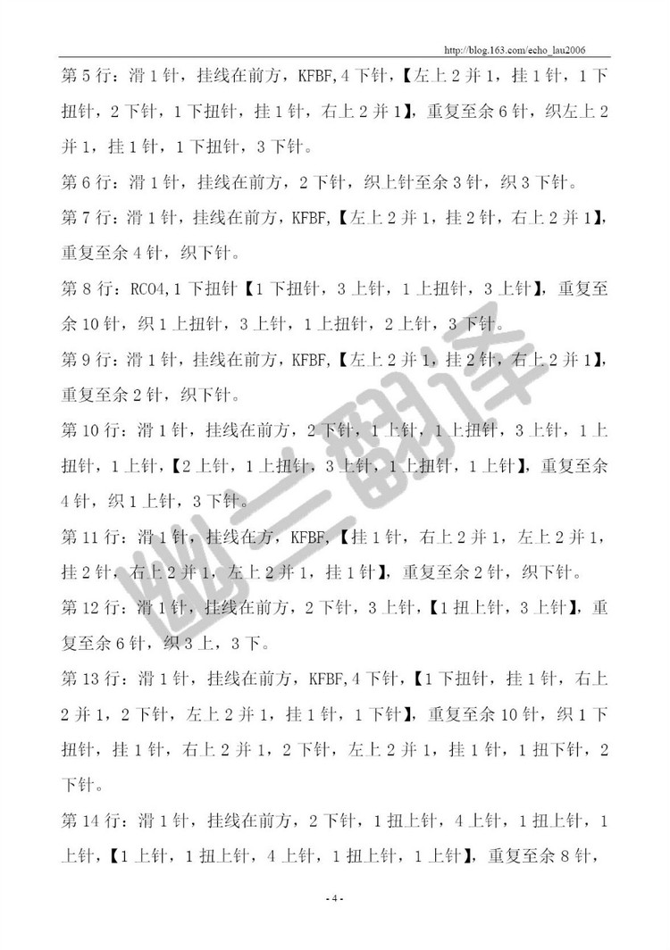 【幽蘭翻譯】隨風～～從一角開始的披肩1503 - 空谷幽蘭 - 指尖的溫柔～幽蘭の編織時光