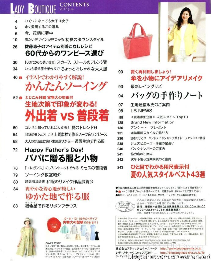 Lady Boutique 貴夫人 2015年6月 - 怡然 - 怡然的博客