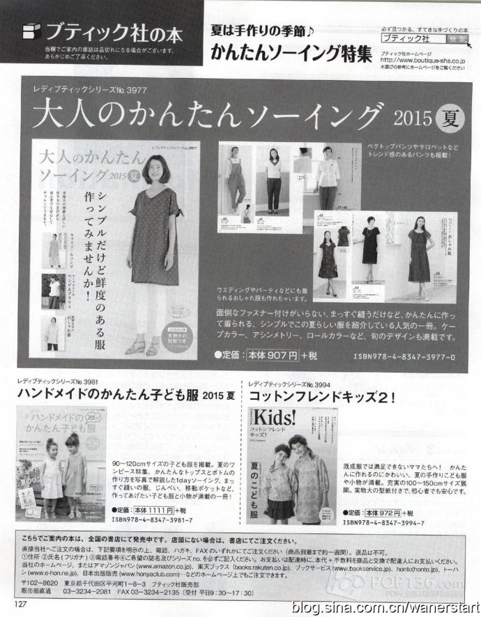 Lady Boutique 貴夫人 2015年6月 - 怡然 - 怡然的博客