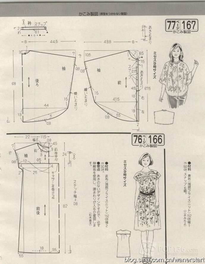 Lady Boutique 貴夫人 2015年6月 - 怡然 - 怡然的博客