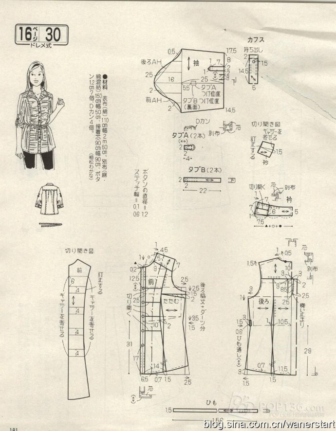 Lady Boutique 貴夫人 2015年6月 - 怡然 - 怡然的博客