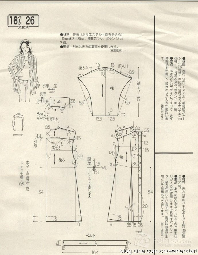 Lady Boutique 貴夫人 2015年6月 - 怡然 - 怡然的博客
