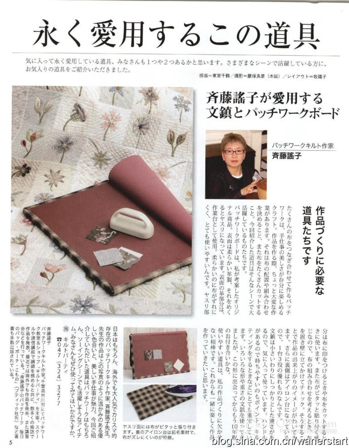 Lady Boutique 貴夫人 2015年6月 - 怡然 - 怡然的博客