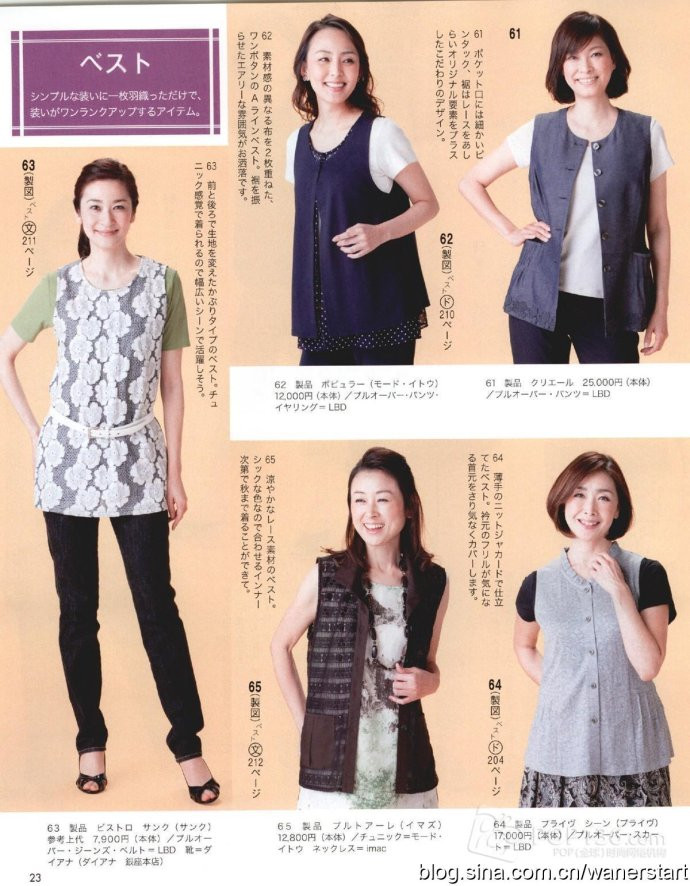 Lady Boutique 貴夫人 2015年6月 - 怡然 - 怡然的博客