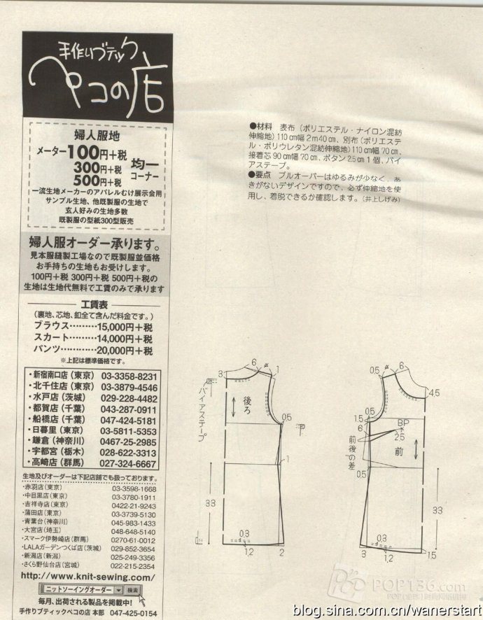 Lady Boutique 貴夫人 2015年6月 - 怡然 - 怡然的博客