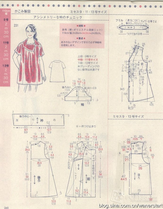 Lady Boutique 貴夫人 2015年6月 - 怡然 - 怡然的博客