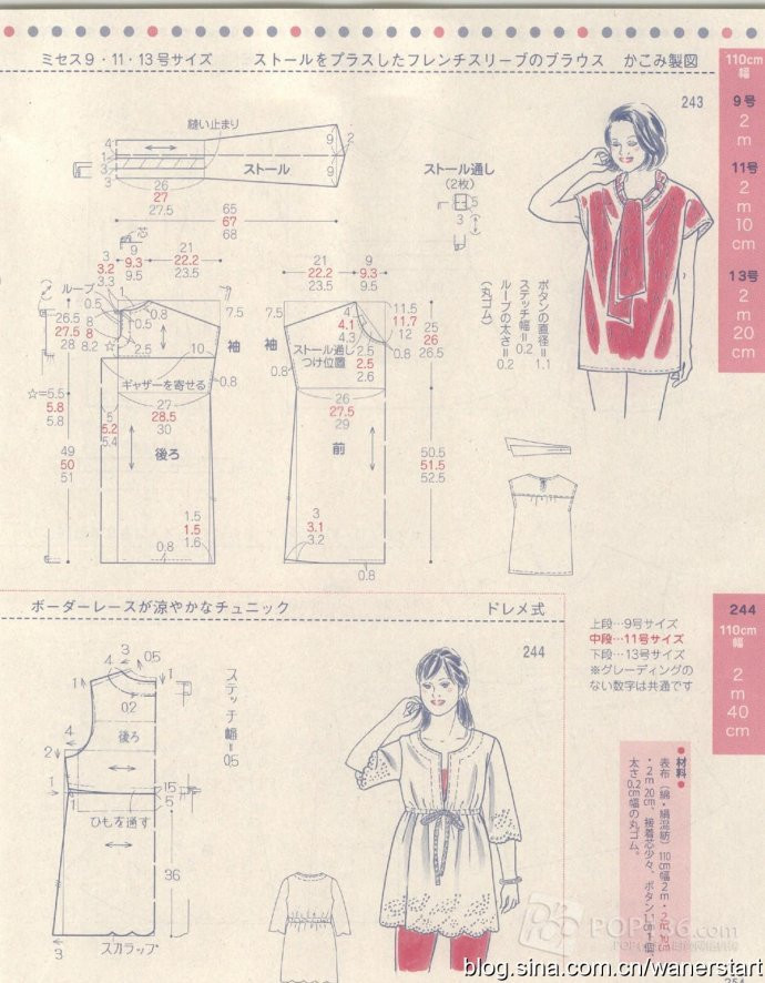 Lady Boutique 貴夫人 2015年6月 - 怡然 - 怡然的博客