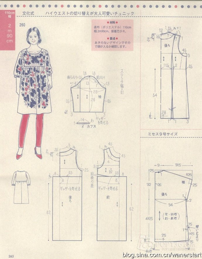 Lady Boutique 貴夫人 2015年6月 - 怡然 - 怡然的博客