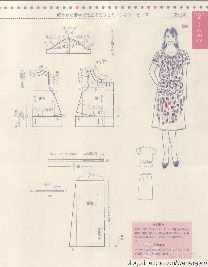 Lady Boutique 貴夫人 2015年6月 - 怡然 - 怡然的博客