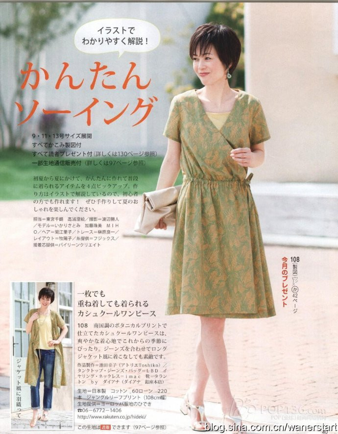 Lady Boutique 貴夫人 2015年6月 - 怡然 - 怡然的博客