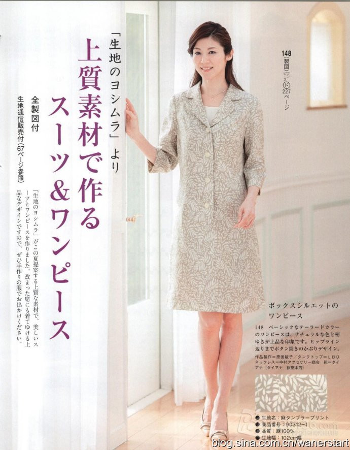 Lady Boutique 貴夫人 2015年6月 - 怡然 - 怡然的博客