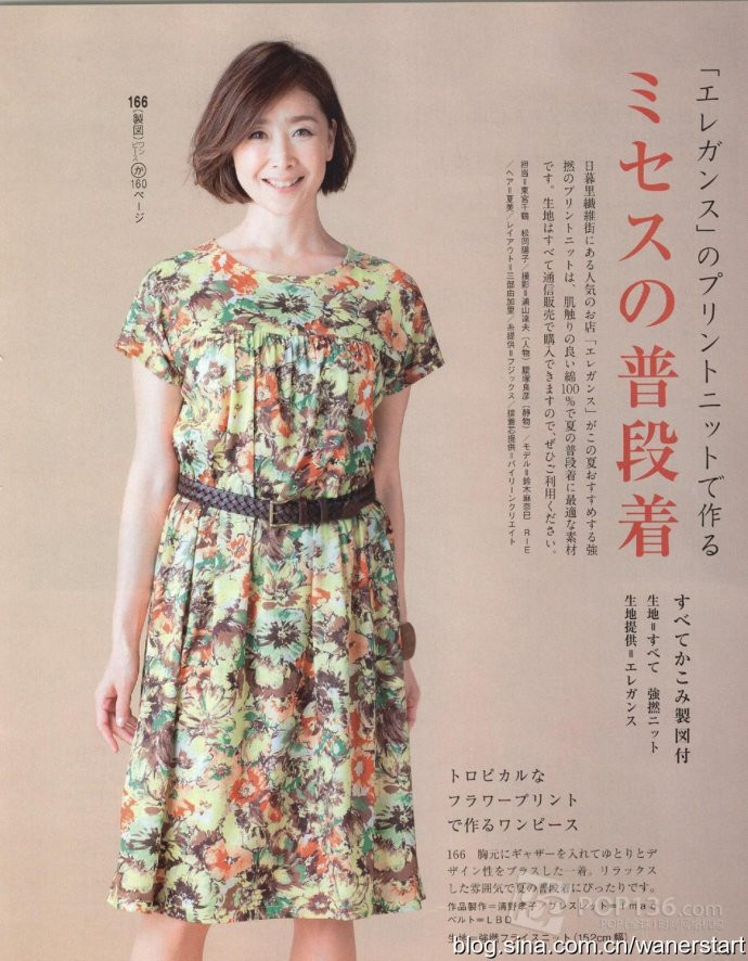 Lady Boutique 貴夫人 2015年6月 - 怡然 - 怡然的博客
