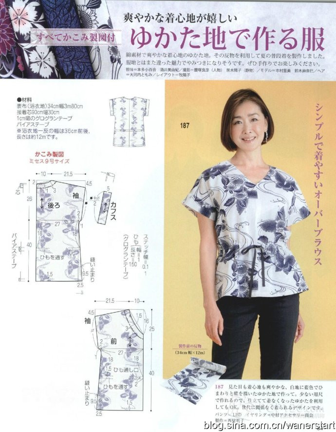 Lady Boutique 貴夫人 2015年6月 - 怡然 - 怡然的博客
