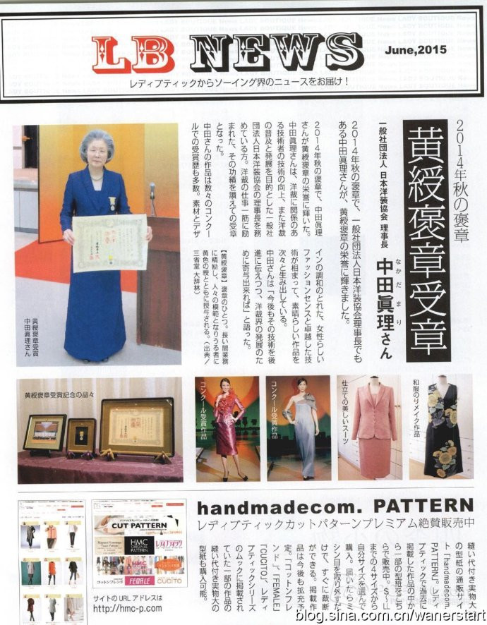 Lady Boutique 貴夫人 2015年6月 - 怡然 - 怡然的博客