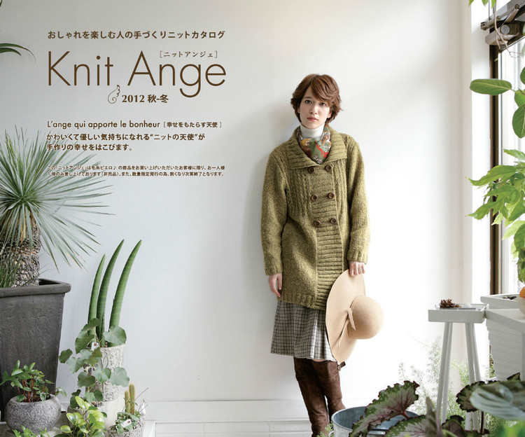 Knit Ange 2012 秋冬 - 紫蘇 - 紫蘇的博客