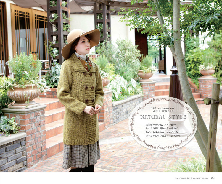 Knit Ange 2012 秋冬 - 紫蘇 - 紫蘇的博客