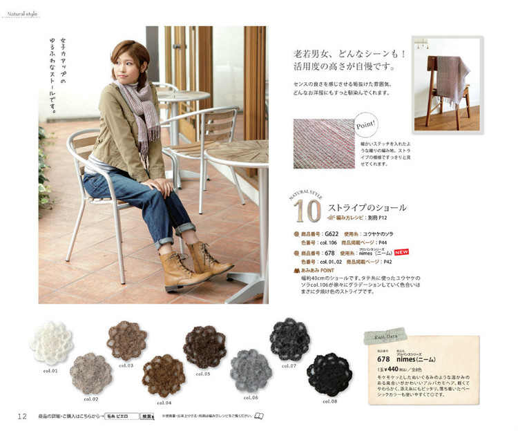 Knit Ange 2012 秋冬 - 紫蘇 - 紫蘇的博客