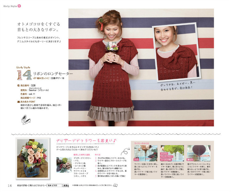 Knit Ange 2012 秋冬 - 紫蘇 - 紫蘇的博客