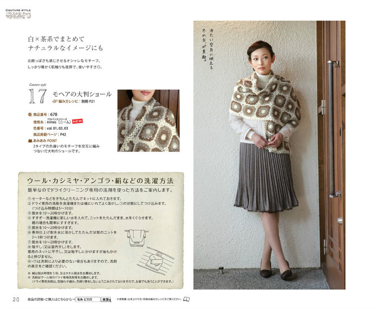 Knit Ange 2012 秋冬 - 紫蘇 - 紫蘇的博客