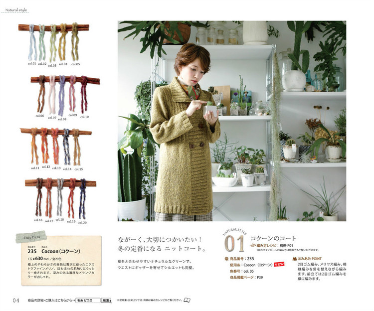 Knit Ange 2012 秋冬 - 紫蘇 - 紫蘇的博客