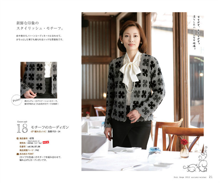 Knit Ange 2012 秋冬 - 紫蘇 - 紫蘇的博客