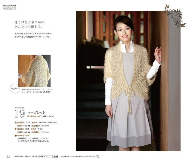 Knit Ange 2012 秋冬 - 紫蘇 - 紫蘇的博客