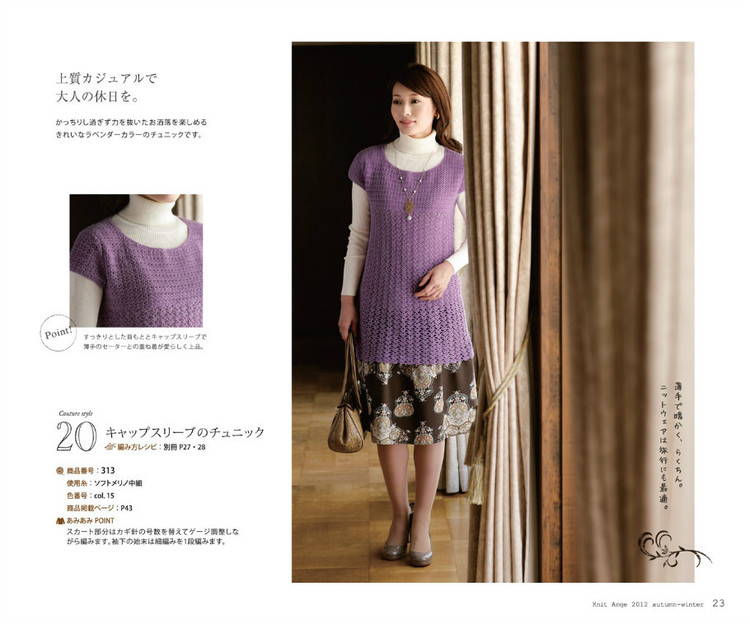 Knit Ange 2012 秋冬 - 紫蘇 - 紫蘇的博客