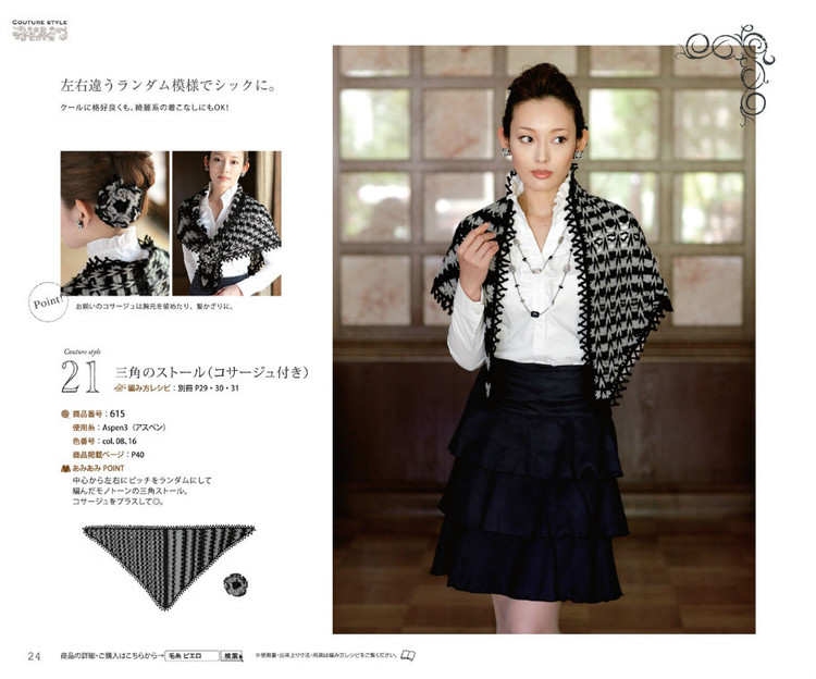 Knit Ange 2012 秋冬 - 紫蘇 - 紫蘇的博客