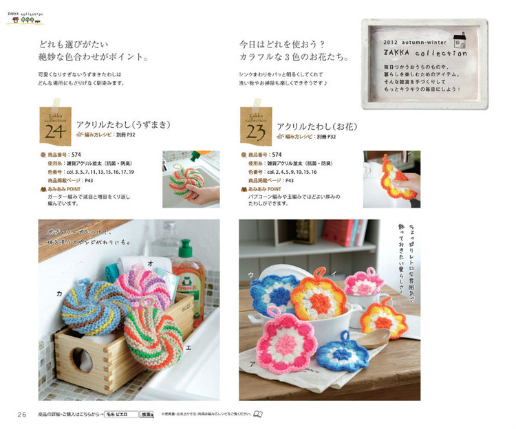 Knit Ange 2012 秋冬 - 紫蘇 - 紫蘇的博客