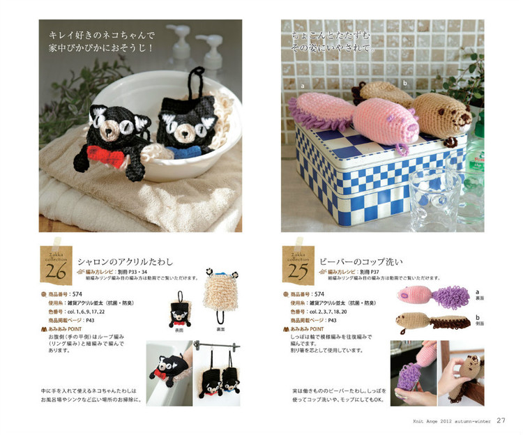 Knit Ange 2012 秋冬 - 紫蘇 - 紫蘇的博客