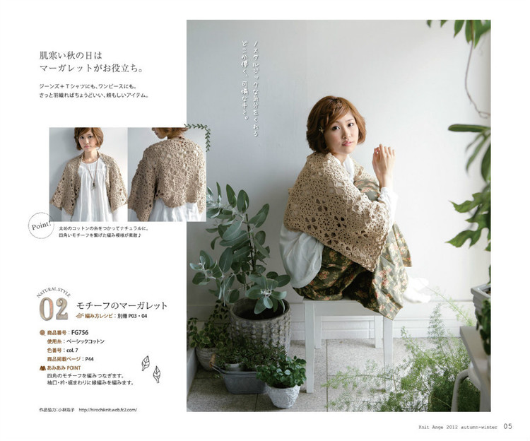 Knit Ange 2012 秋冬 - 紫蘇 - 紫蘇的博客