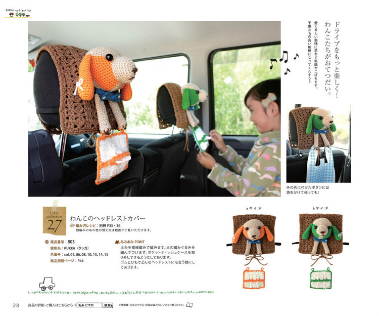 Knit Ange 2012 秋冬 - 紫蘇 - 紫蘇的博客