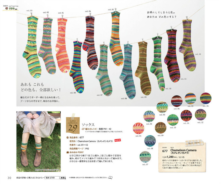 Knit Ange 2012 秋冬 - 紫蘇 - 紫蘇的博客