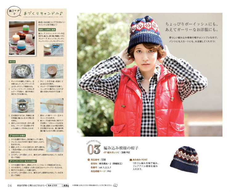 Knit Ange 2012 秋冬 - 紫蘇 - 紫蘇的博客
