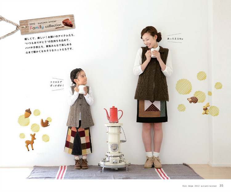 Knit Ange 2012 秋冬 - 紫蘇 - 紫蘇的博客