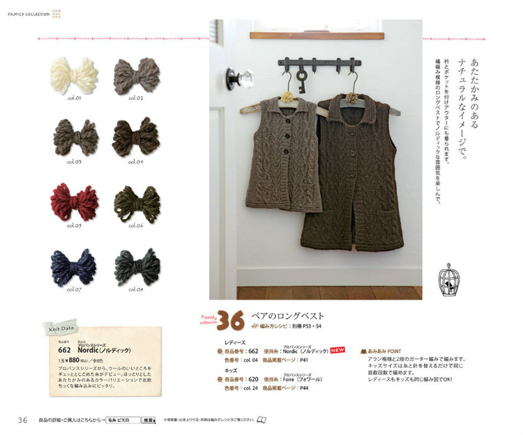 Knit Ange 2012 秋冬 - 紫蘇 - 紫蘇的博客