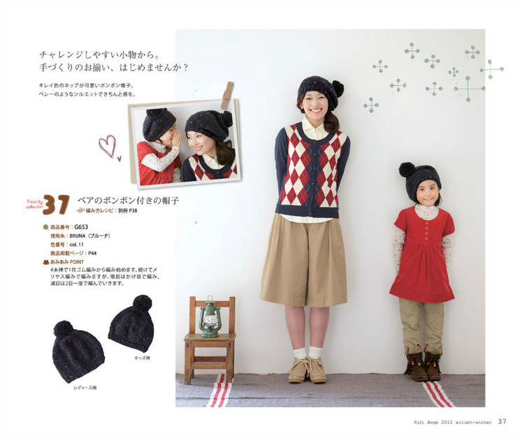 Knit Ange 2012 秋冬 - 紫蘇 - 紫蘇的博客