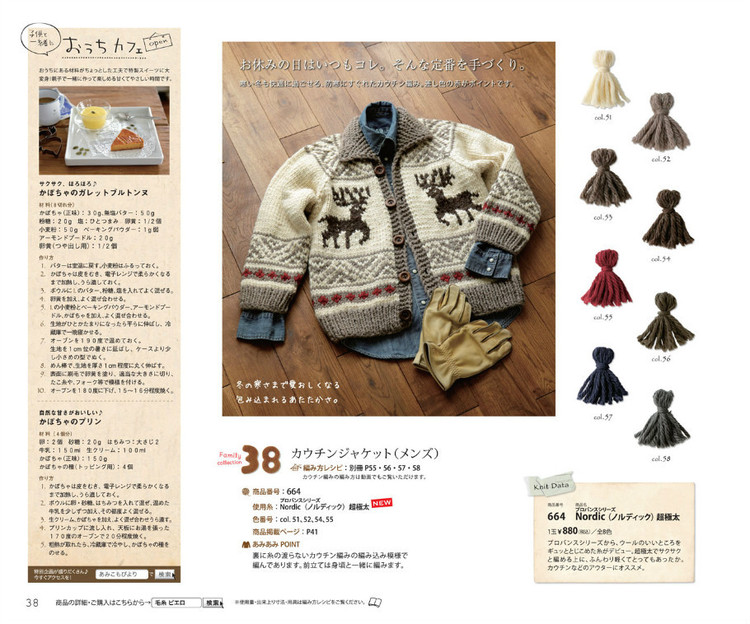 Knit Ange 2012 秋冬 - 紫蘇 - 紫蘇的博客