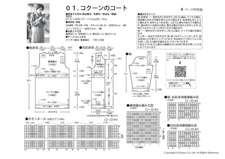 Knit Ange 2012 秋冬 - 紫蘇 - 紫蘇的博客