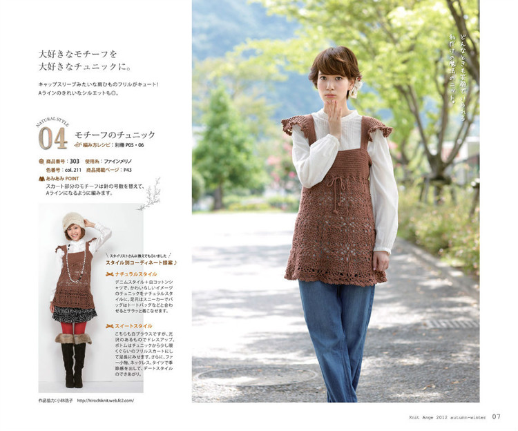 Knit Ange 2012 秋冬 - 紫蘇 - 紫蘇的博客
