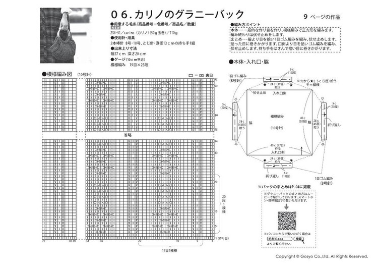 Knit Ange 2012 秋冬 - 紫蘇 - 紫蘇的博客