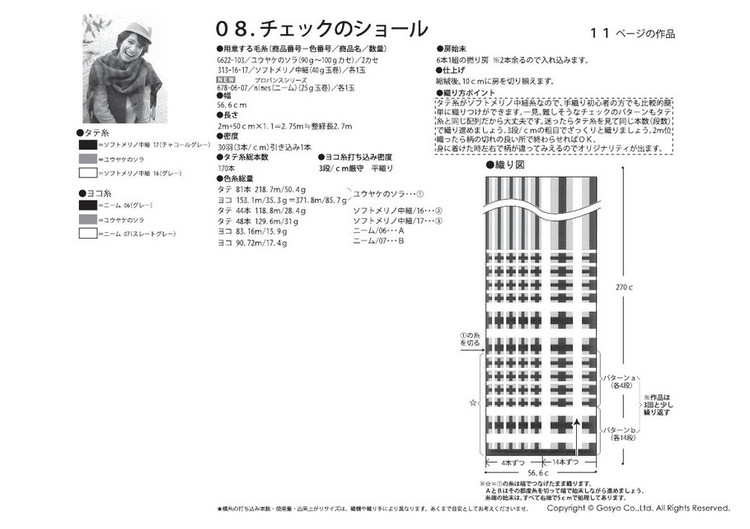 Knit Ange 2012 秋冬 - 紫蘇 - 紫蘇的博客