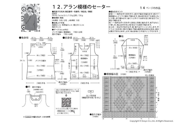 Knit Ange 2012 秋冬 - 紫蘇 - 紫蘇的博客