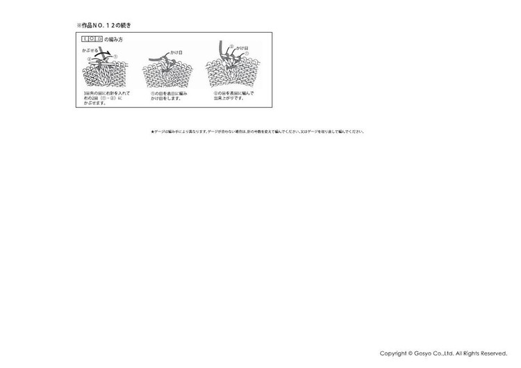Knit Ange 2012 秋冬 - 紫蘇 - 紫蘇的博客