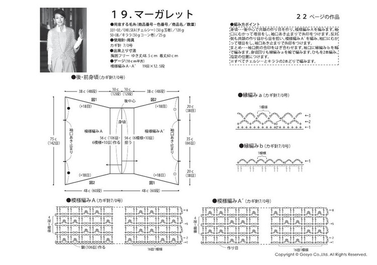 Knit Ange 2012 秋冬 - 紫蘇 - 紫蘇的博客